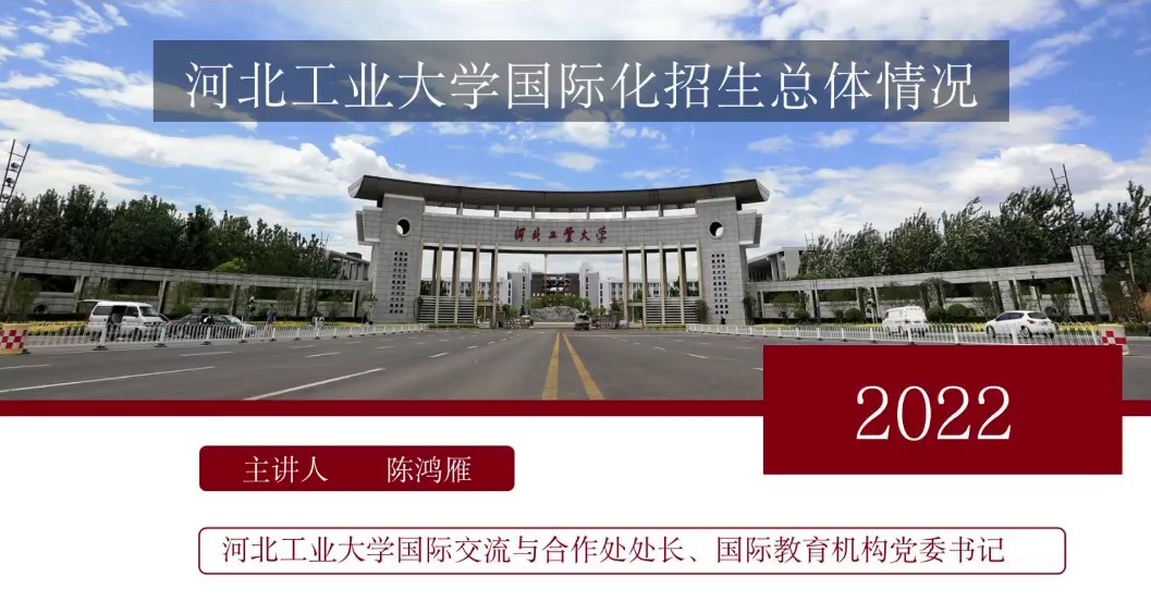 2022年taptap点点刀塔2国际化招生咨询会直播回放