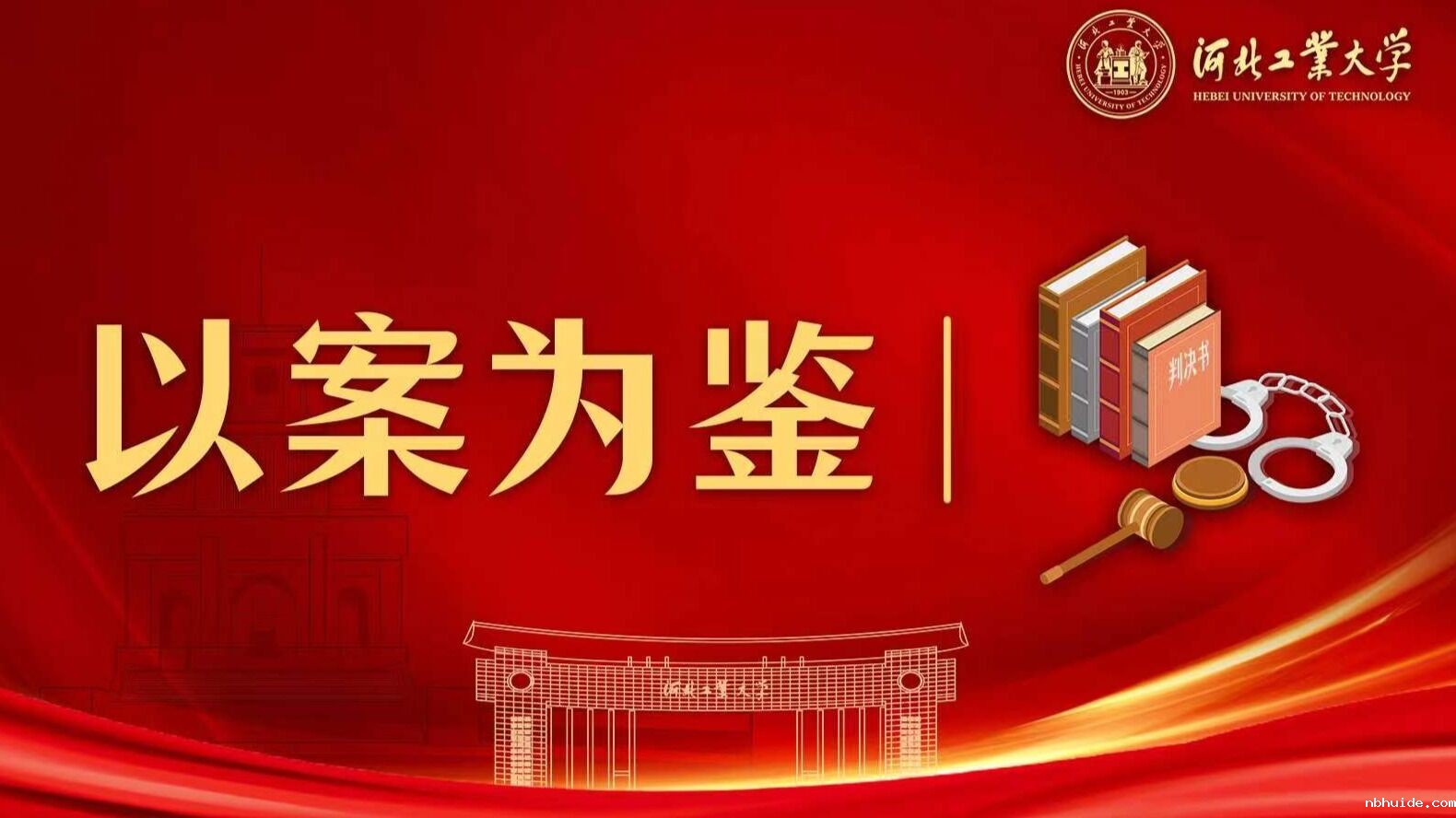 中央层面深入贯彻中央八项规定精神学习教育工作专班、中央纪委办公厅公开通报严重违反中央八项规定精神问题